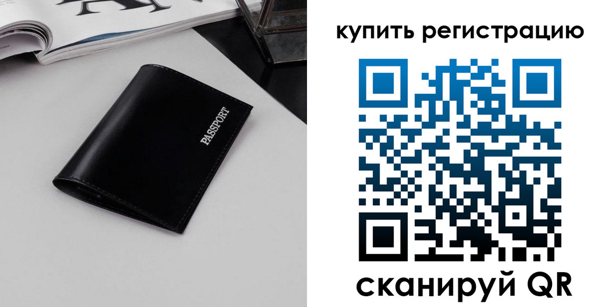 временная регистрация законно в Кирово-Чепецке