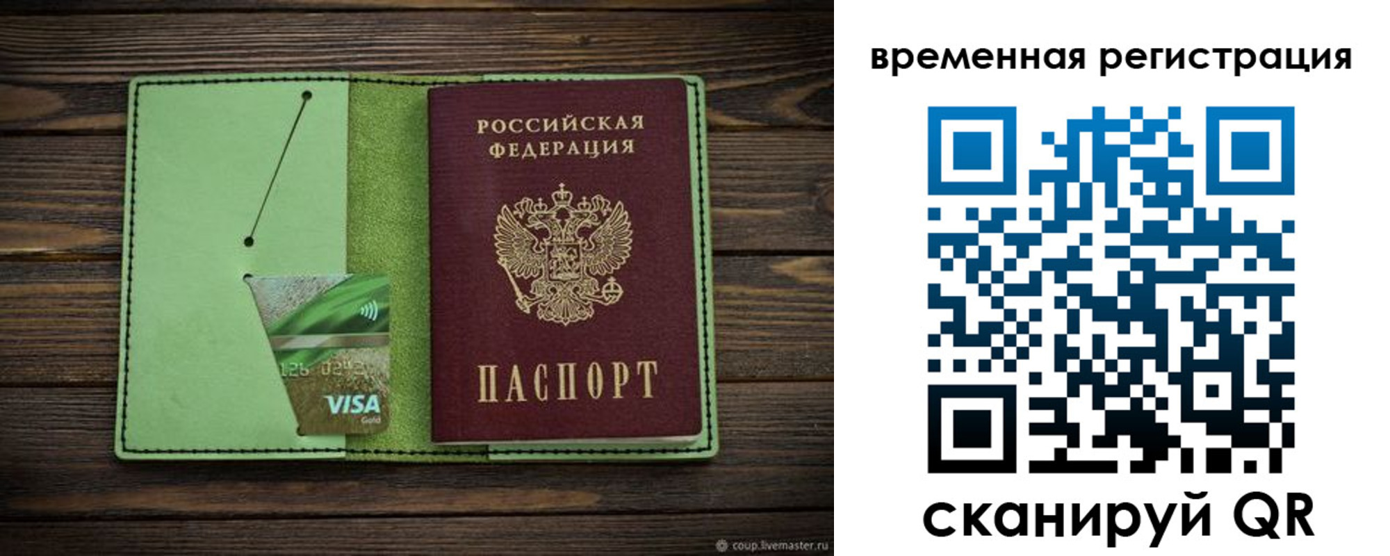 временная регистрация законно в Кирово-Чепецке