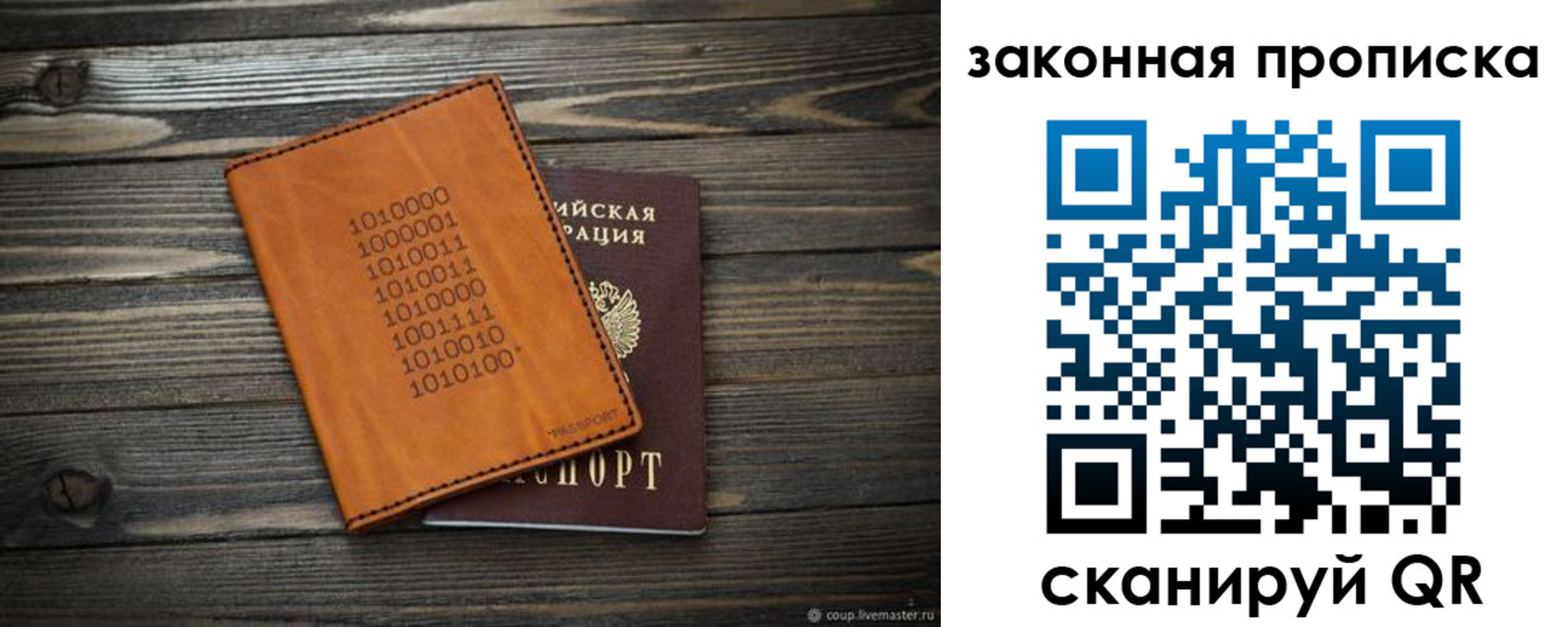 прописка для военкомата в Кирово-Чепецке