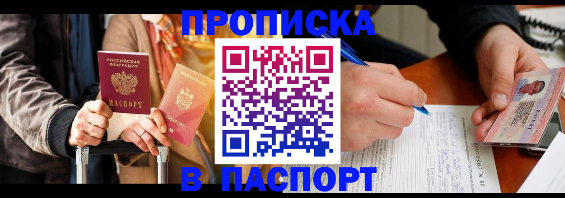 временная регистрация купить в Кирово-Чепецке