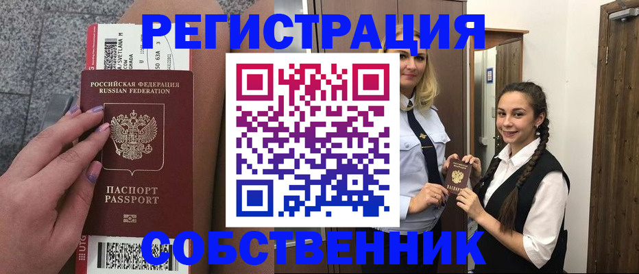 временная регистрация поиск в Кирово-Чепецке