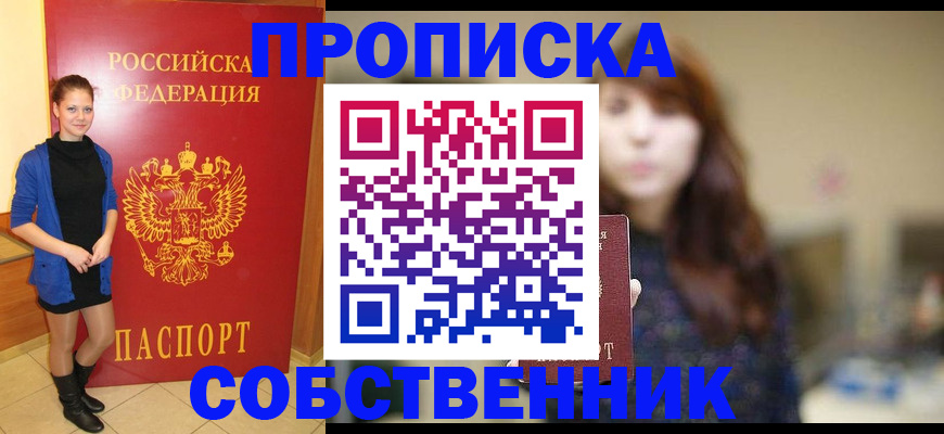 временная регистрация в квартире в Кирово-Чепецке