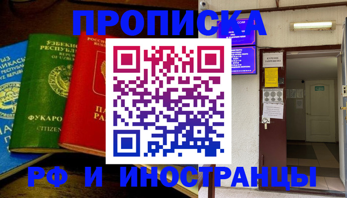 временная регистрация купить в Кирово-Чепецке