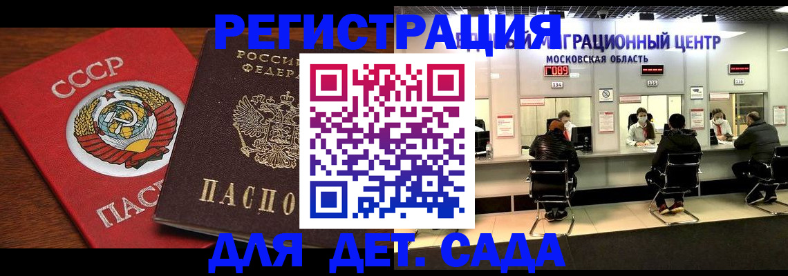 прописка ребенка в Кирово-Чепецке