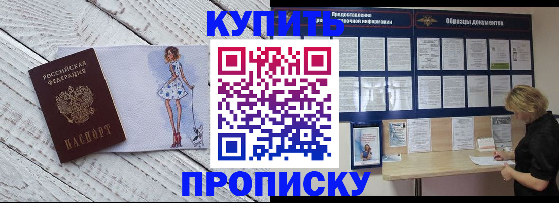 прописка от собственника в Кирово-Чепецке