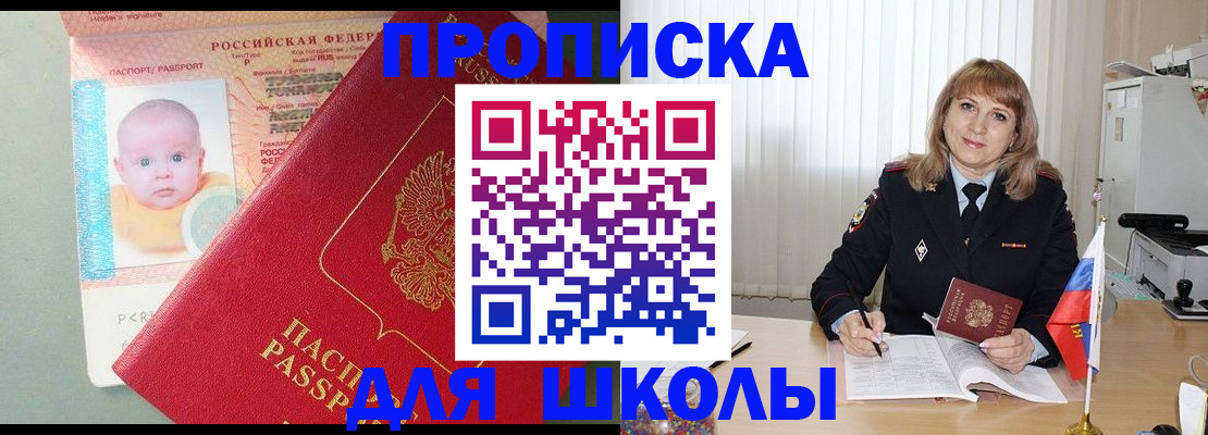 прописка в Кирово-Чепецке