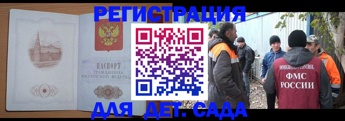 прописка ребенка в Кирово-Чепецке